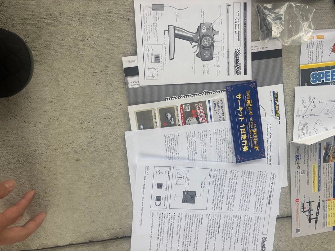 ヨコモ ドリフトパッケージ　中古　フルセット