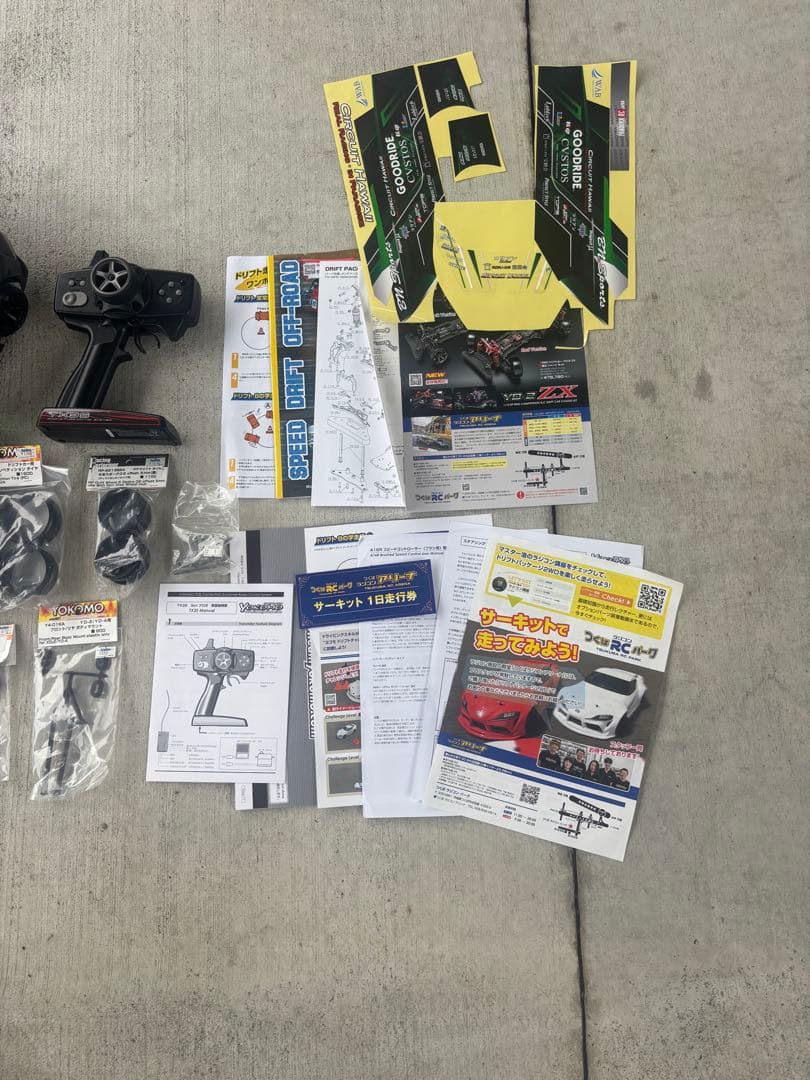 ヨコモ ドリフトパッケージ　中古　フルセット