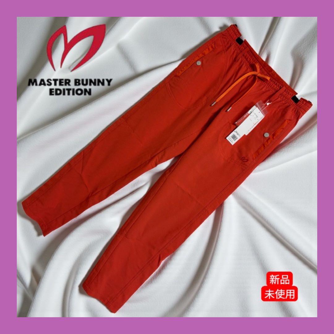 【MASTER BUNNY EDITION】新品 マスターバニー　パンツ