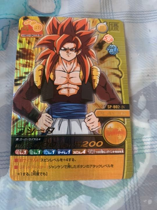 ゴジータ　ベジータ　まとめ売りデータカードダス