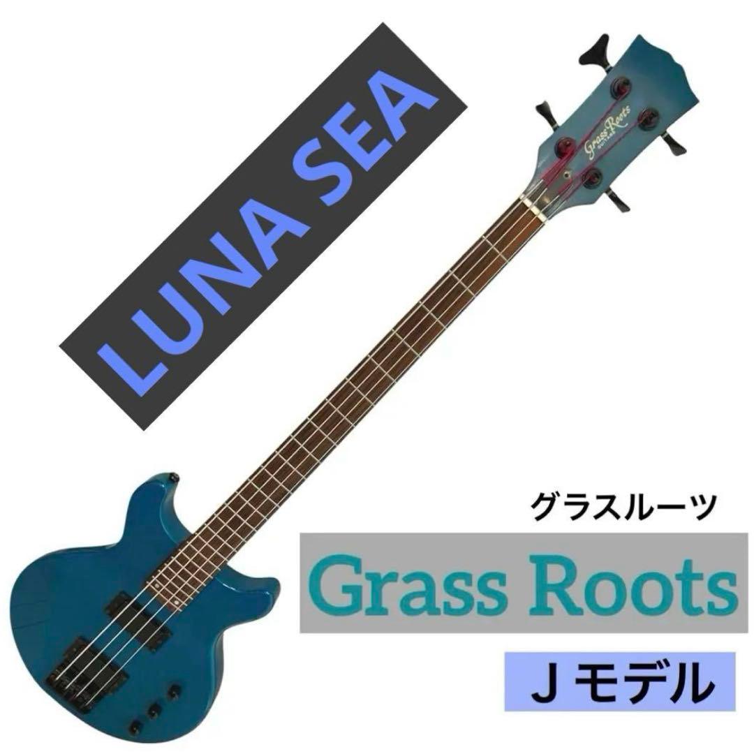 【R14様Grass Roots】エレキベース LUNA SEA Jモデル 青緑