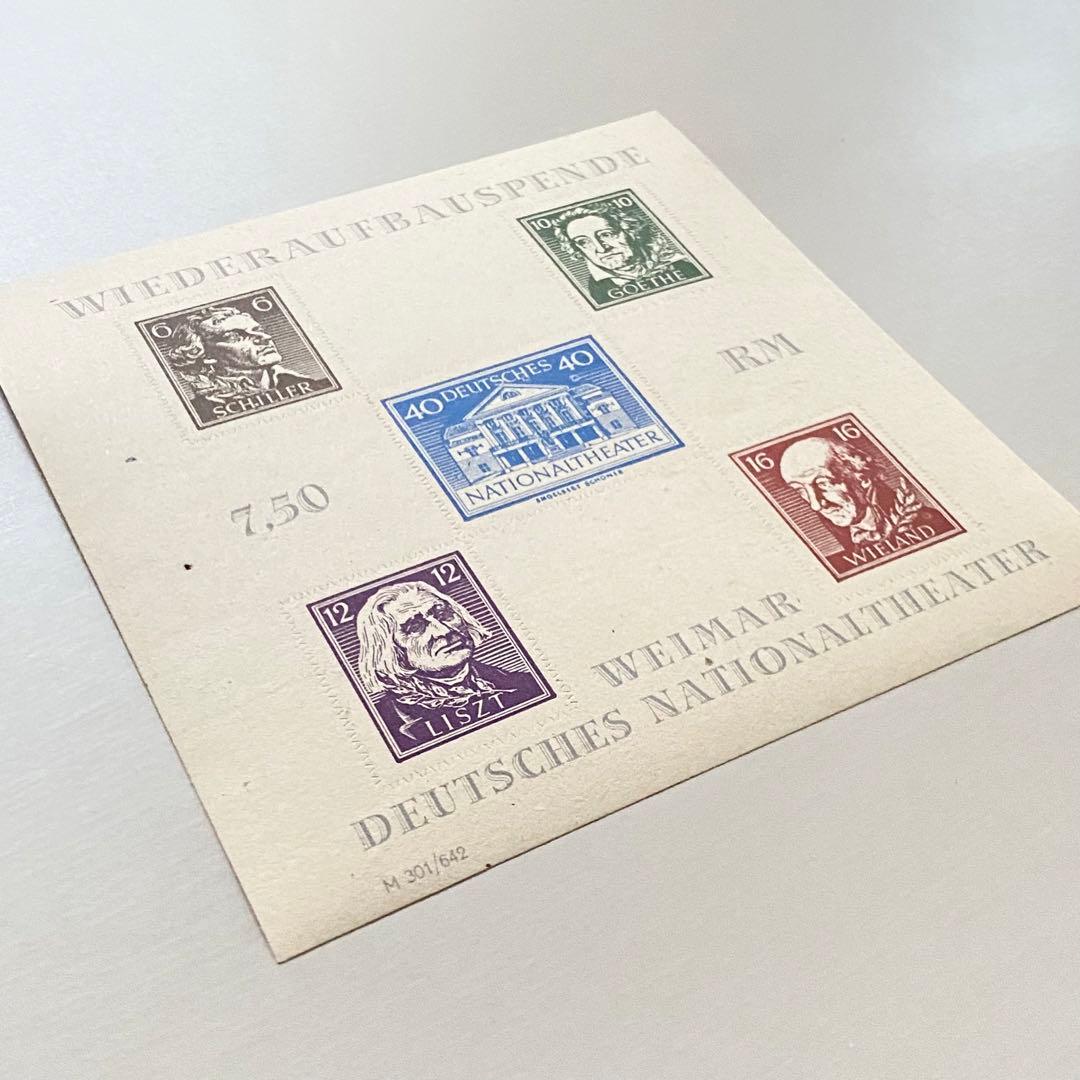 外国切手（東ドイツ：ワイマール「ドイツ国立劇場」再建寄付）