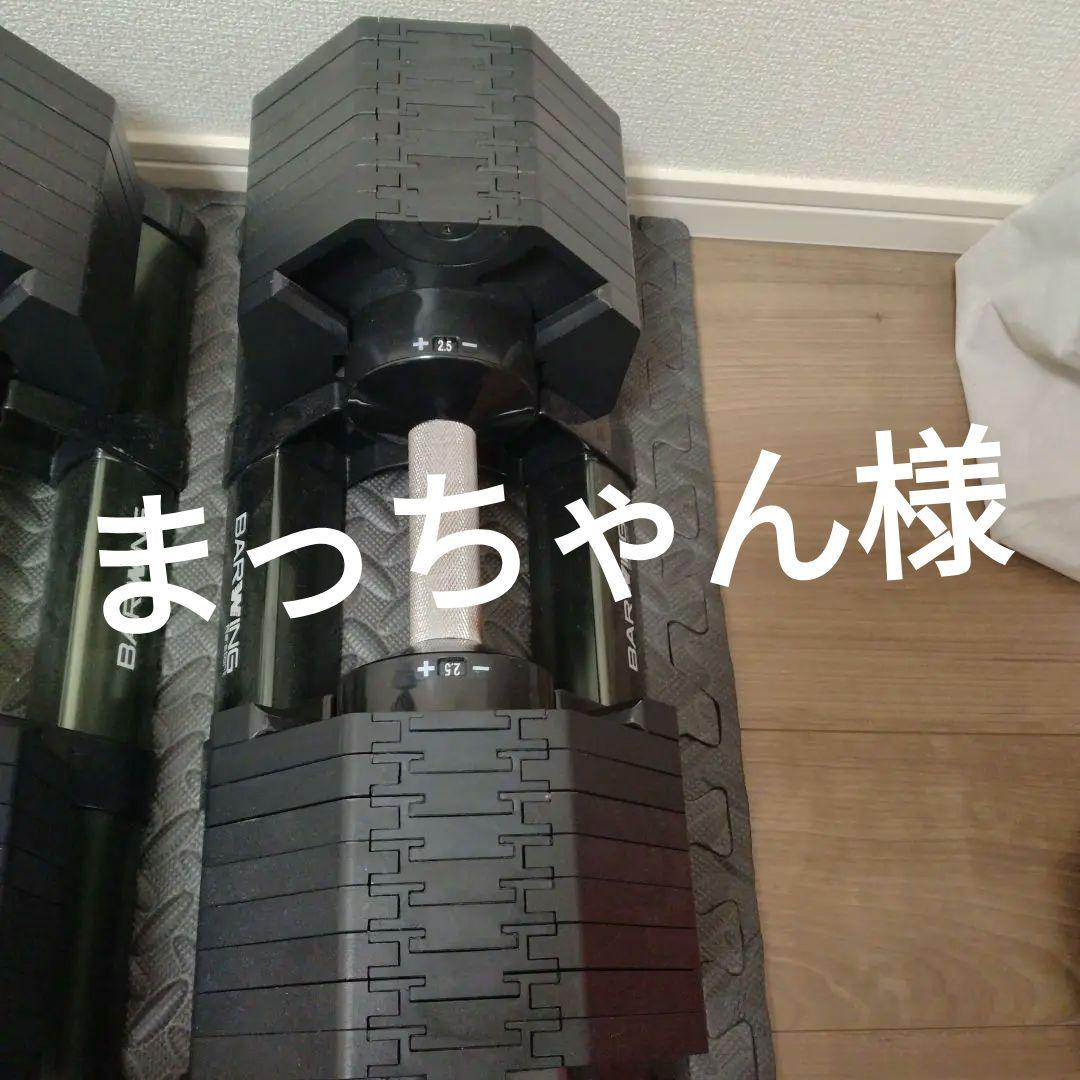 可変式ダンベルセット 40kg 2個セット