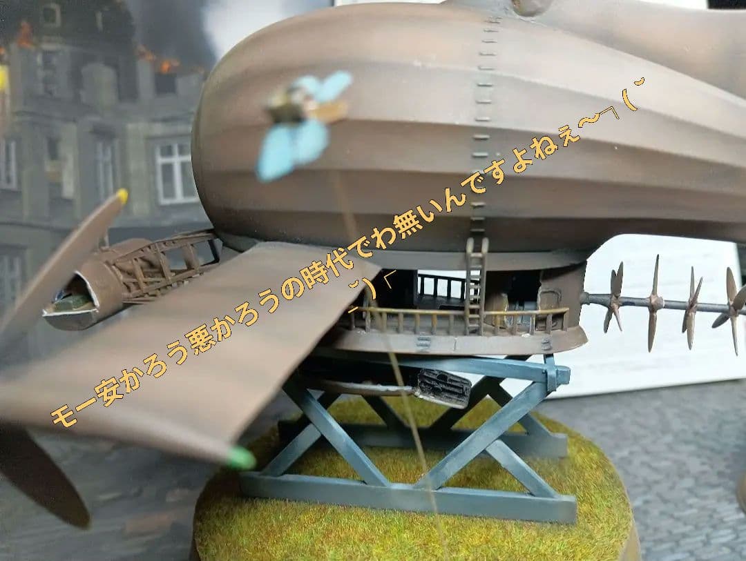 「船長とお呼び！！」タイガーモス　カットモデル！？(｀・ω・´)ゞ