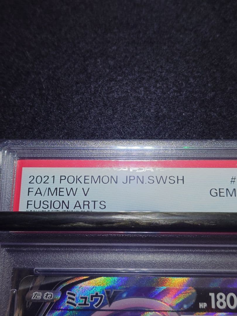 ミュウV SR S8 フュージョンアーツ 105/100 PSA10