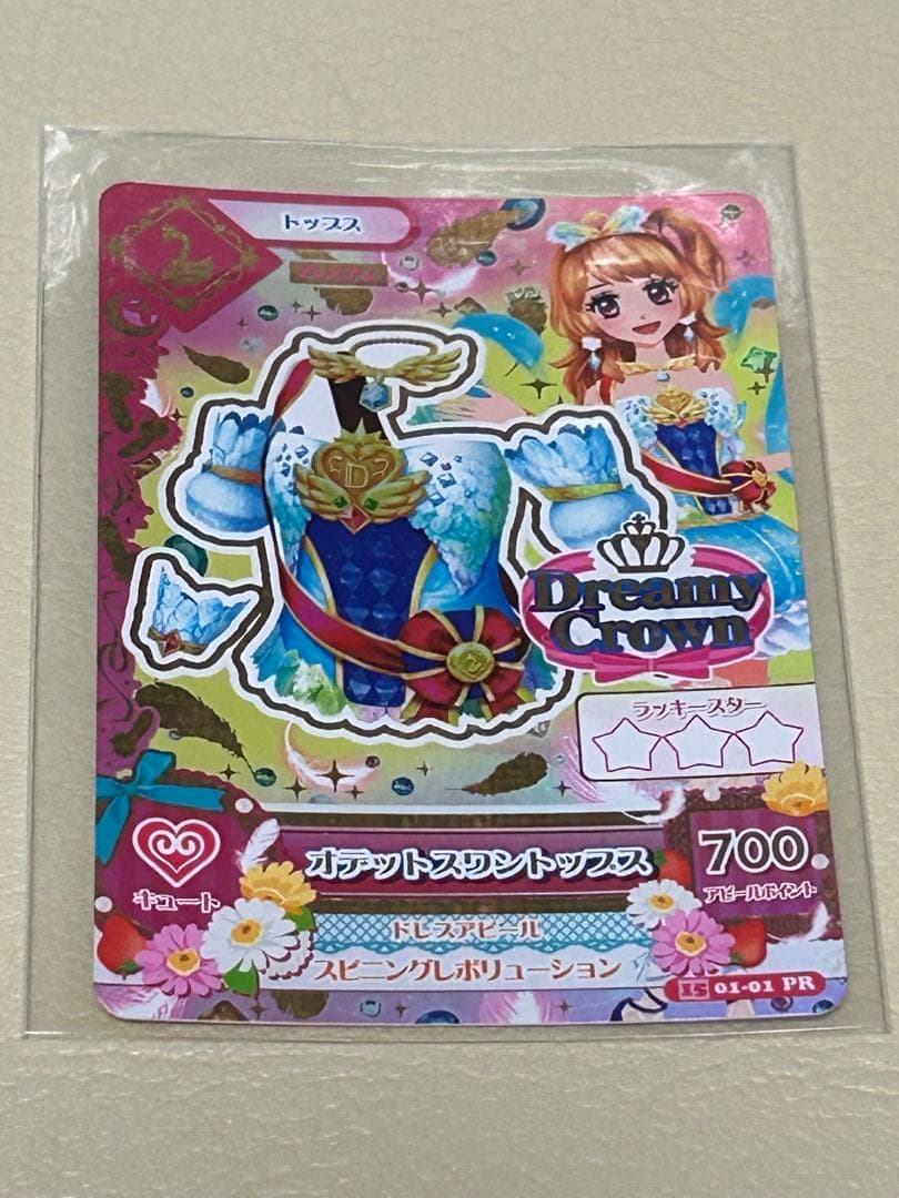 アイカツ ドリーミークラウン カードセット