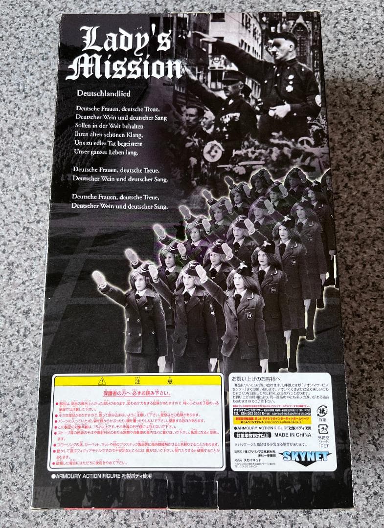 レディース・ミッション  アルゲマイネSS  マリーネ・フォン・ダヤン 未開封
