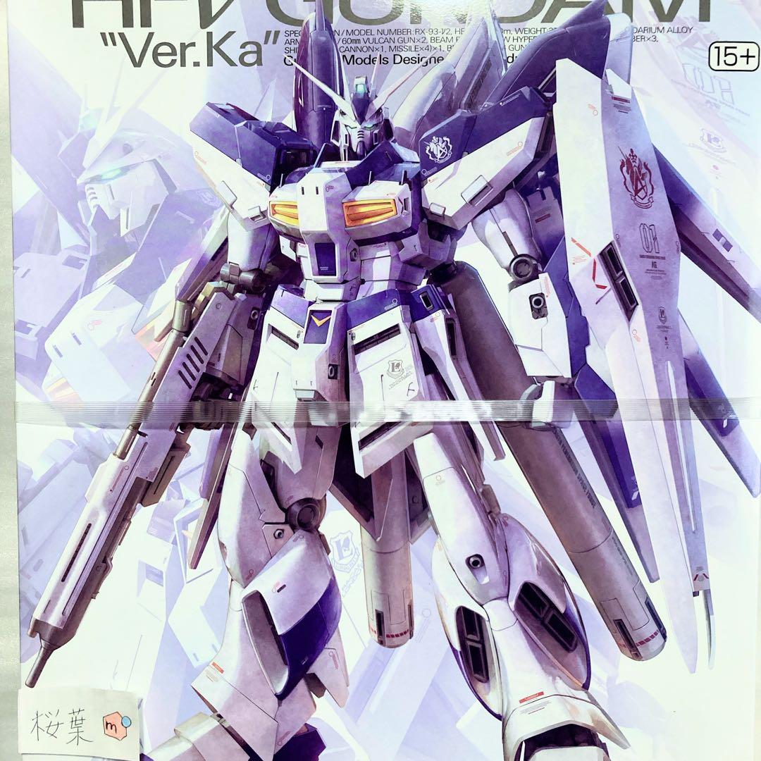 ガンダム逆襲のシャア ガンプラ mg Hi νガンダム Ver Ka. 未開封