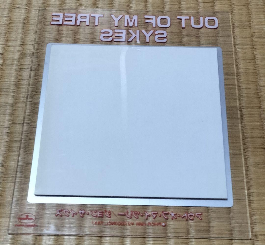 OUT OF MY TREE / SYKES アクリルスタンド