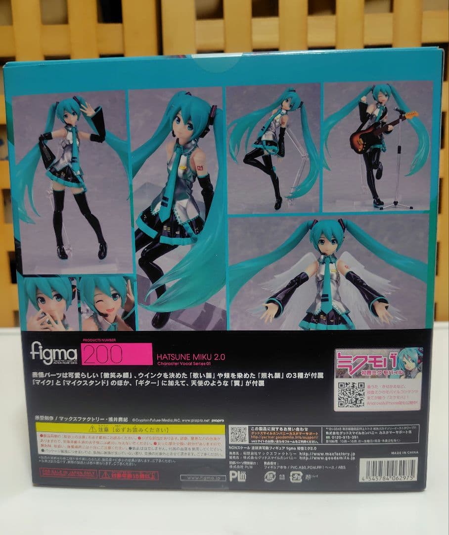 figma 200 初音ミク 2.0