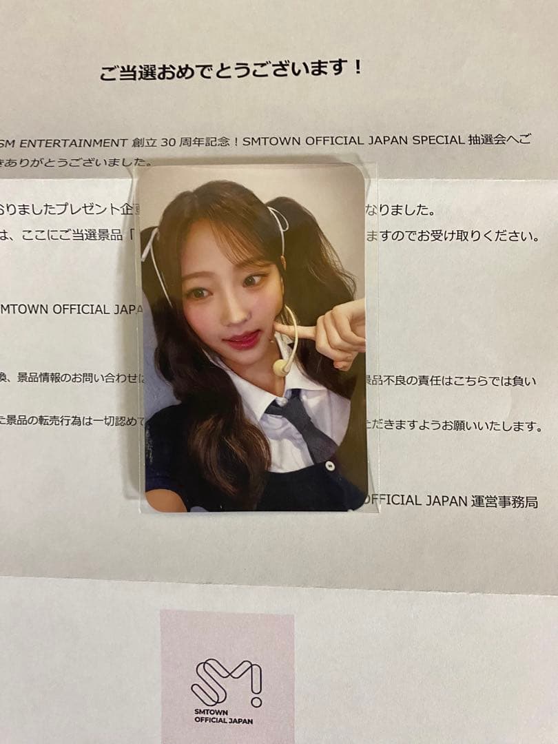 Hearts2Hearts ハトゥハ ステラ トレカ SM 30周年記念　手紙付