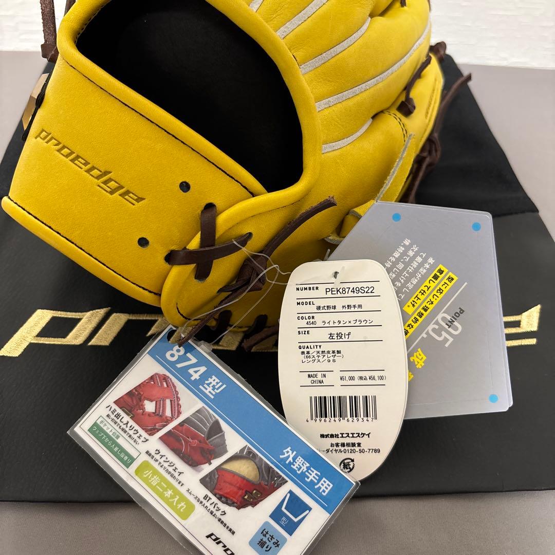 proedge 硬式グローブ 左　外野手用