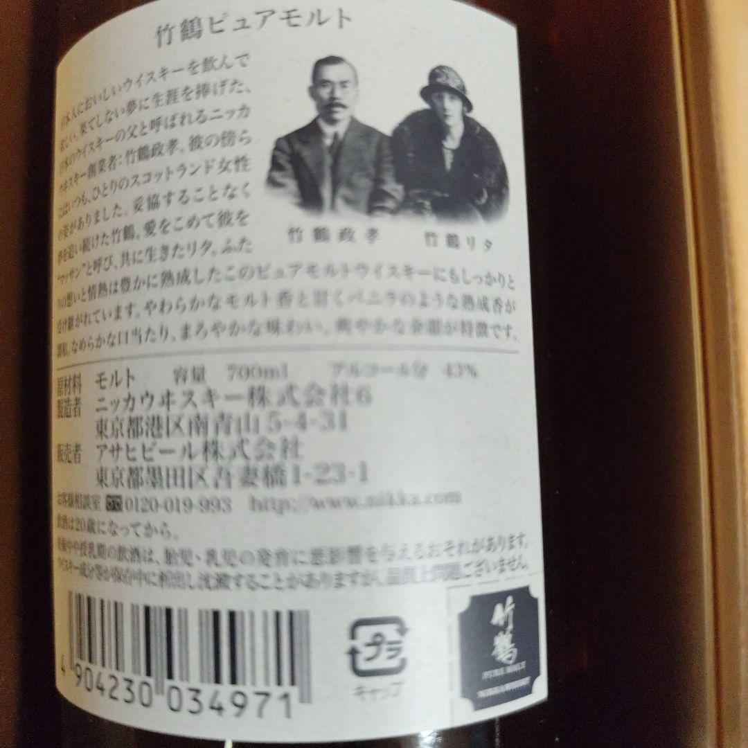 竹鶴　PURE MALT 700ml　黒ラベル