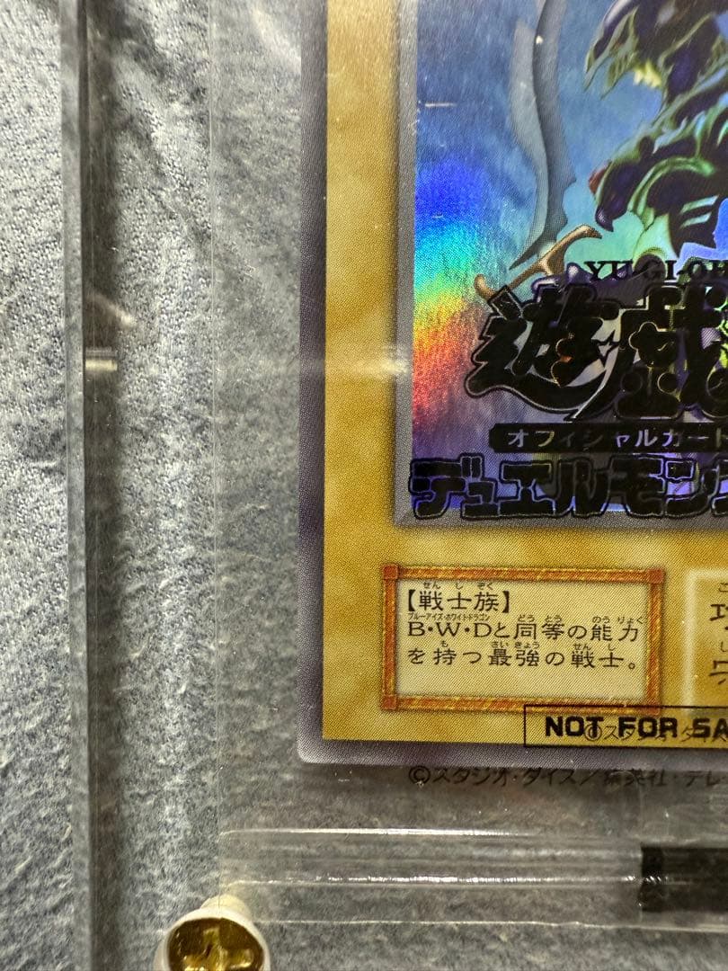 【新品未開封】幻のカオスソルジャー　カオス・ソルジャー　ウルトラ　当選品　遊戯王