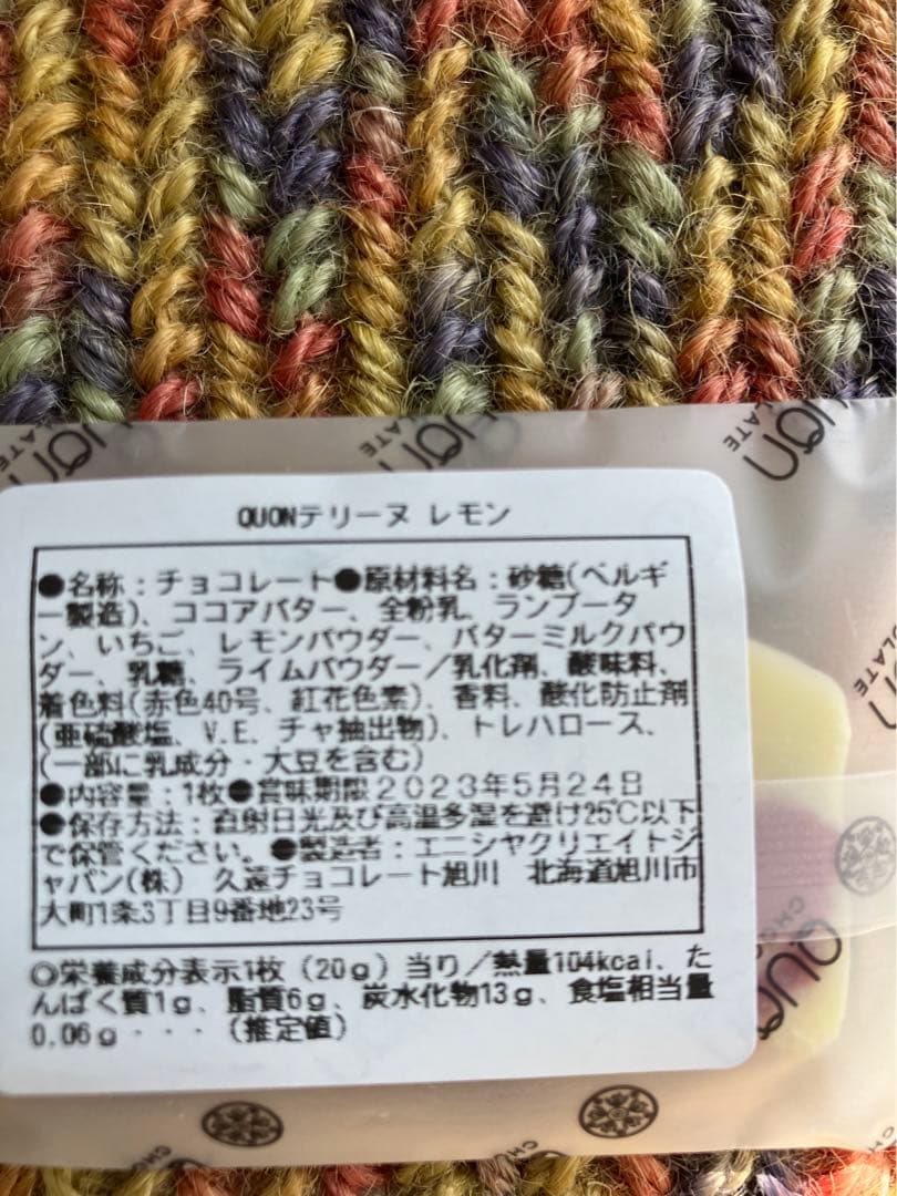 お土産　チョコレート