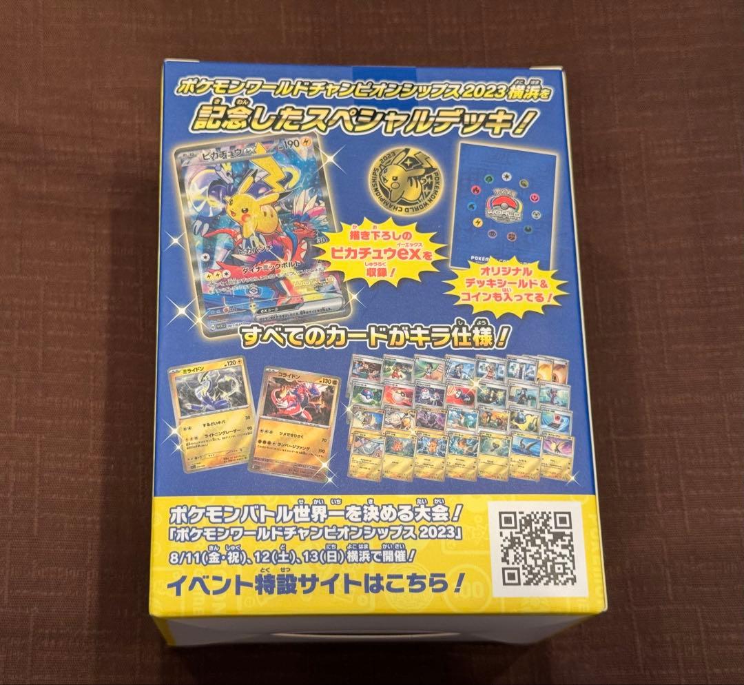 【新品•未開封】WCS2023 横浜記念デッキ ピカチュウ ポケカ