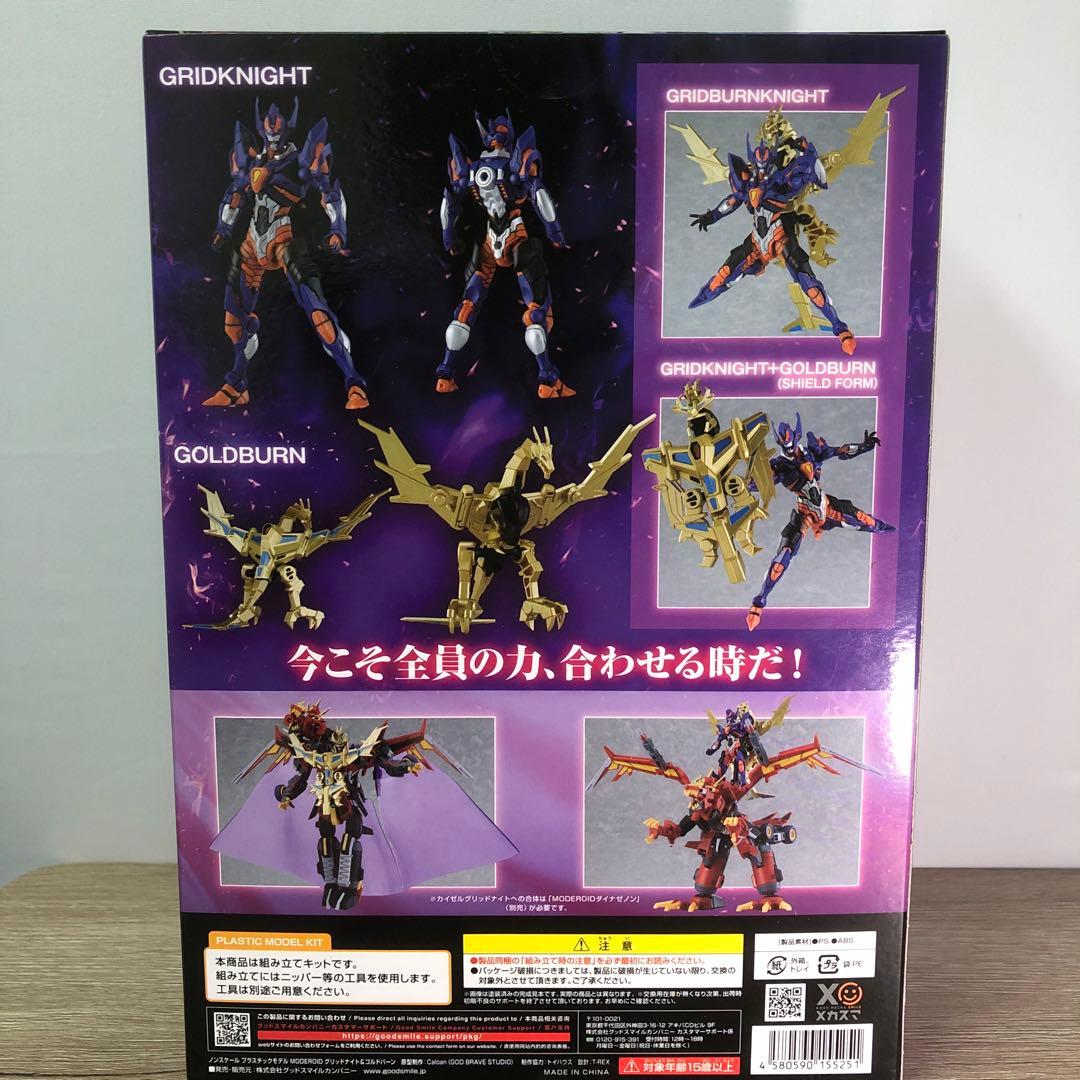 MODEROID グリッドナイト＆ゴルドバーン 「SSSS.DYNAZENON」