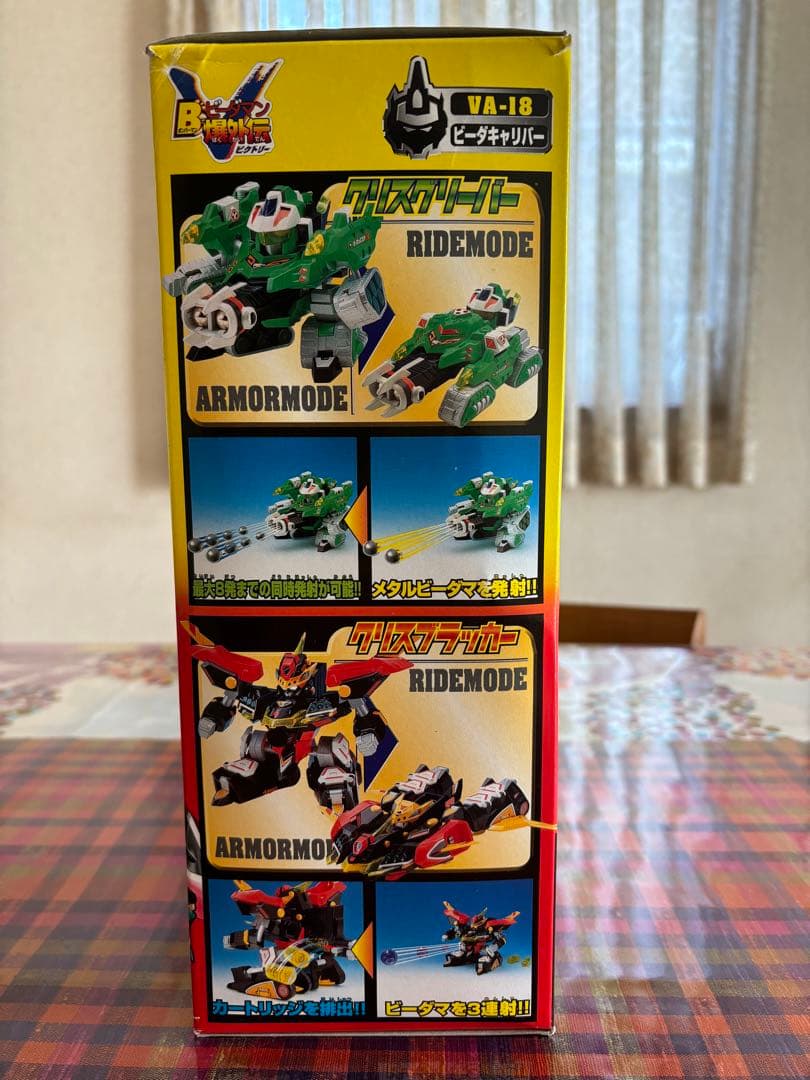 【未組立】 タカラ Vビーダアーマー 4体セット　ビーダキャリバー　ビーダマン