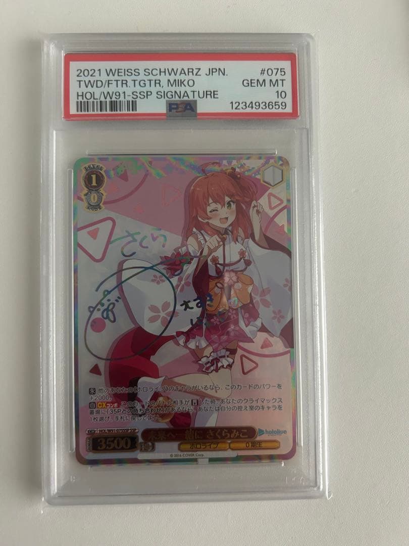 psa10 未来へ一緒に さくらみこ SSP ホロライブ