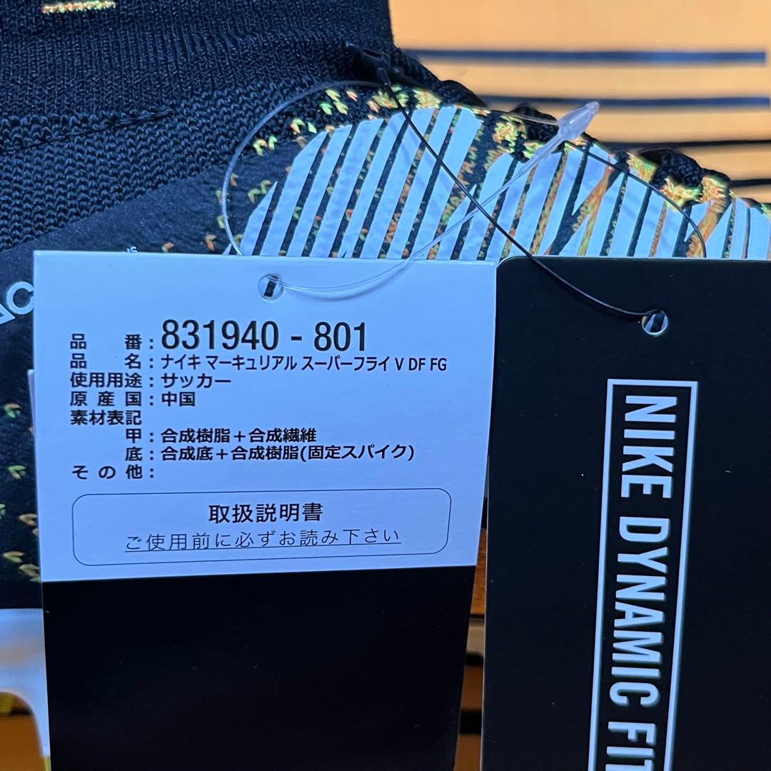 NIKE Mercurial Superfly Ⅴ DF FG 27.5cm