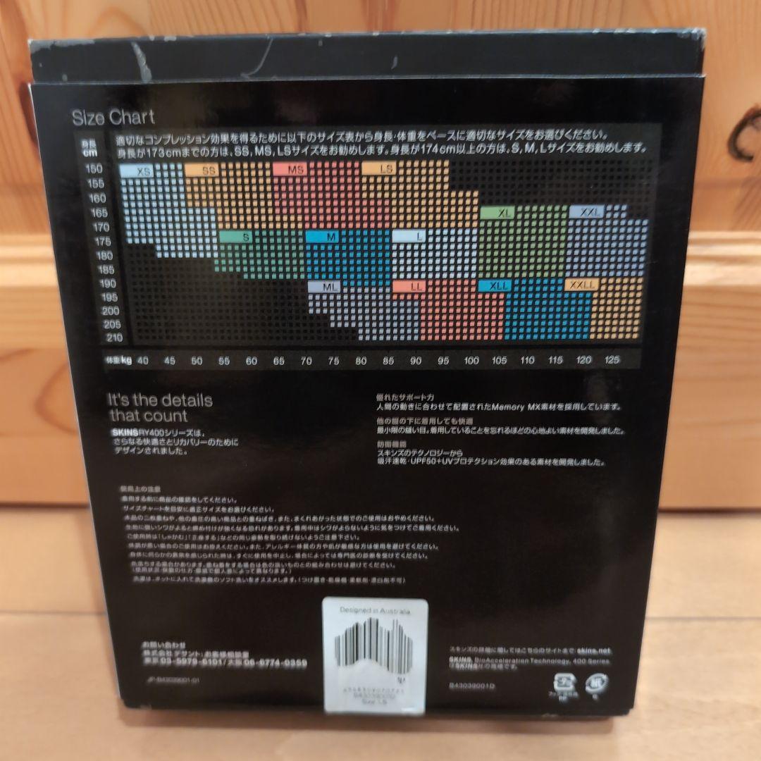 スキンズ　SKINS　RY400　リカバリータイツ　LS