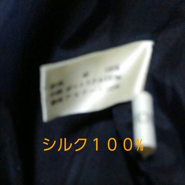 シルク１００％　バブリーコート