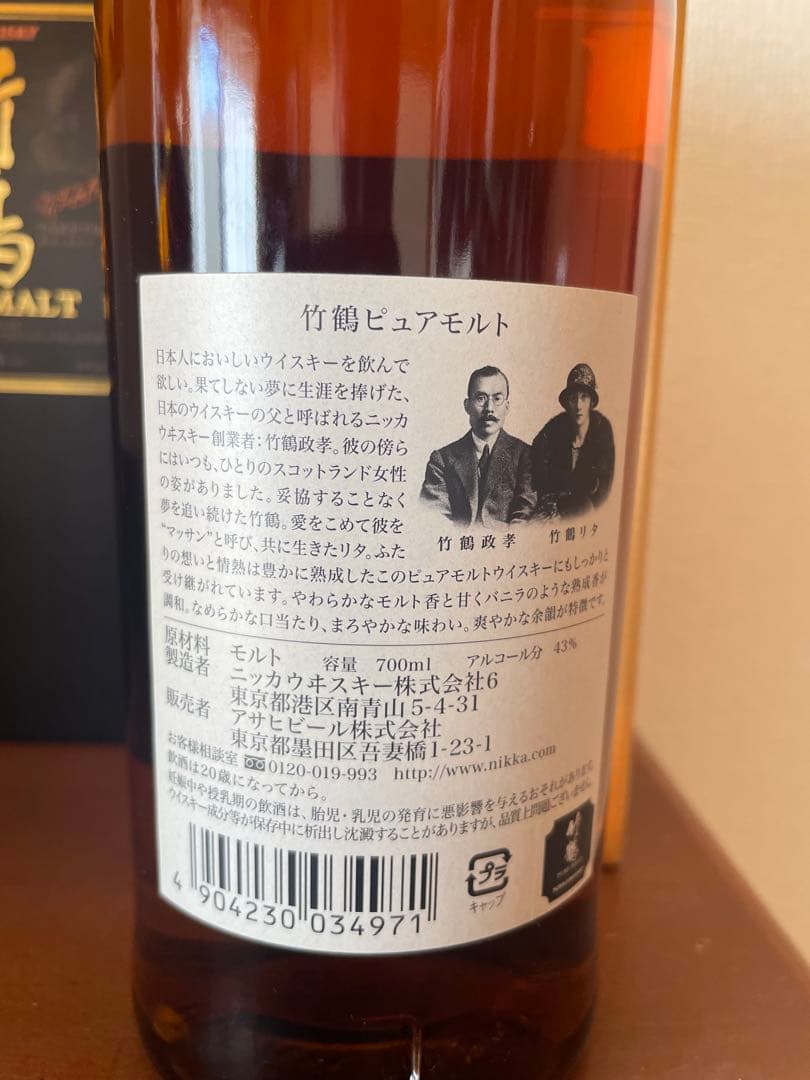 竹鶴ピュアモルト旧ラベル ギフトボックス700ml