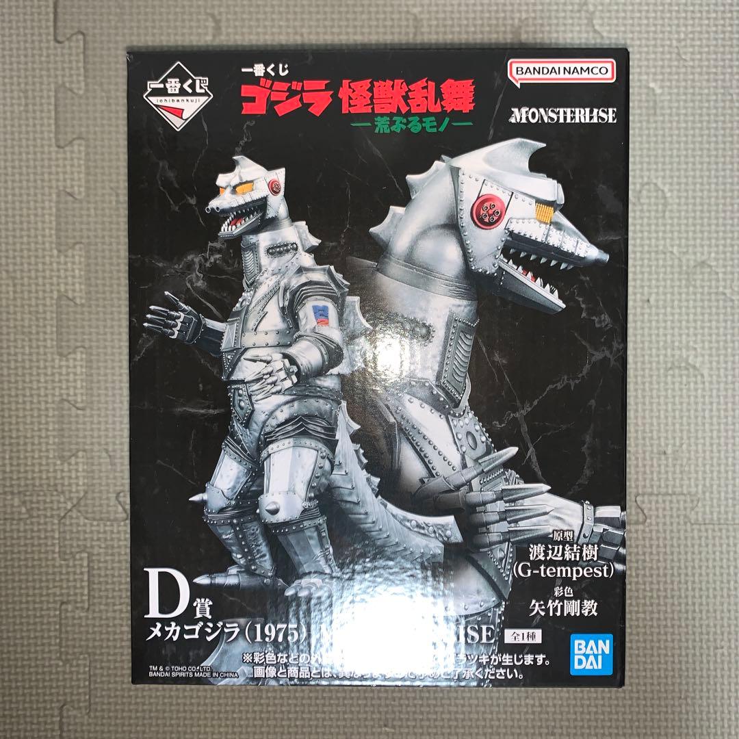 一番くじ ゴジラ 怪獣乱舞 -荒ぶるモノ- B賞 D賞 E賞2種など　全14点