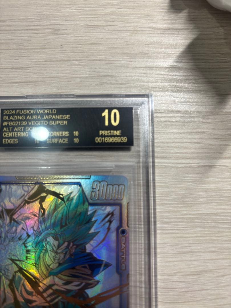 フュージョン　ワールド　ベジットSCR BGS10