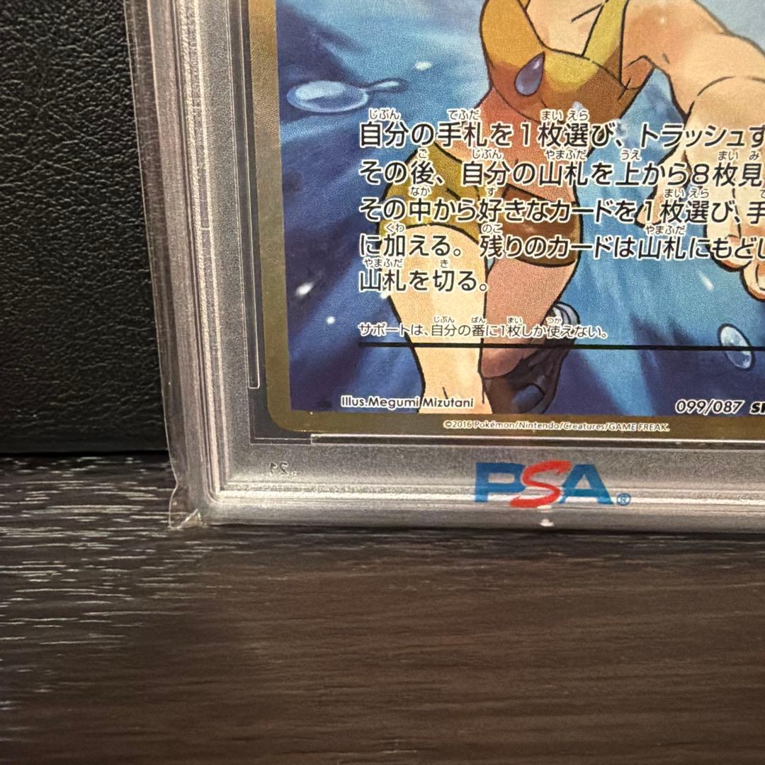 カスミのやる気SR CP6 20th Anniversary 099/087