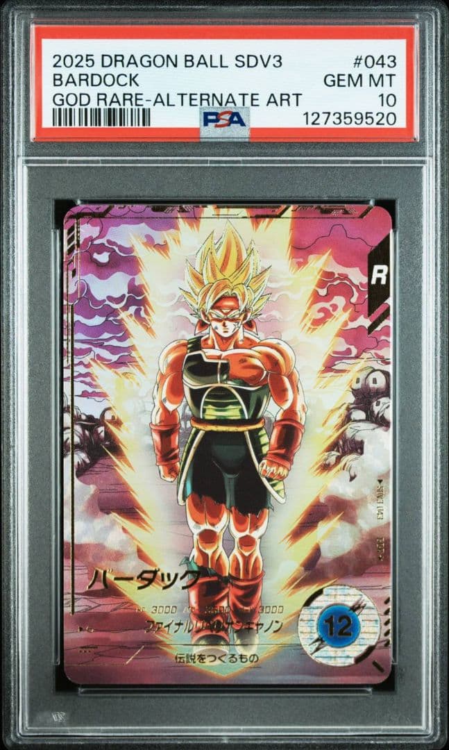 PSA10 バーダック GDR パラレル ダイバーズ SDV3-043