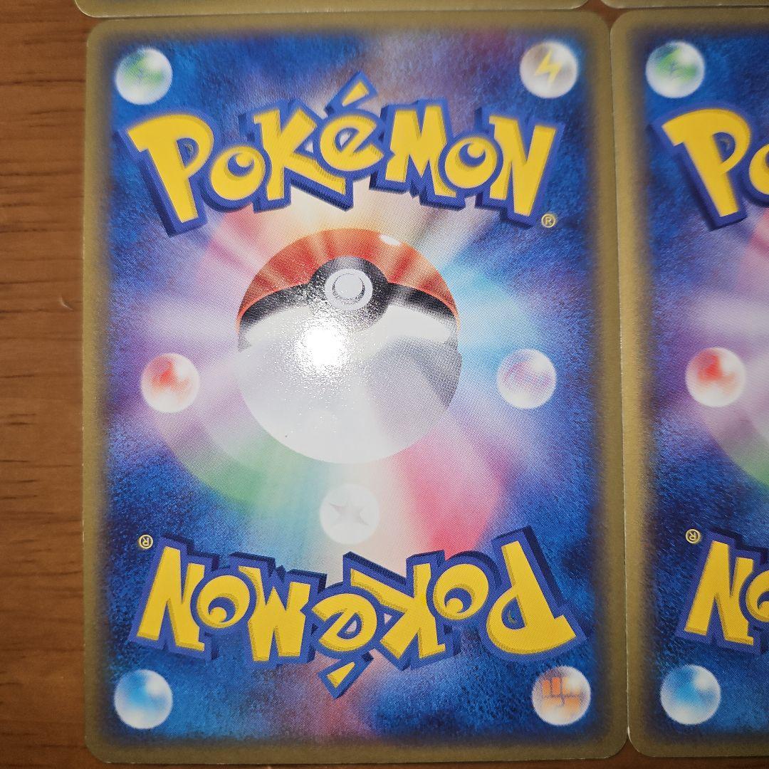 基本炎エネルギー　ホロン　4枚