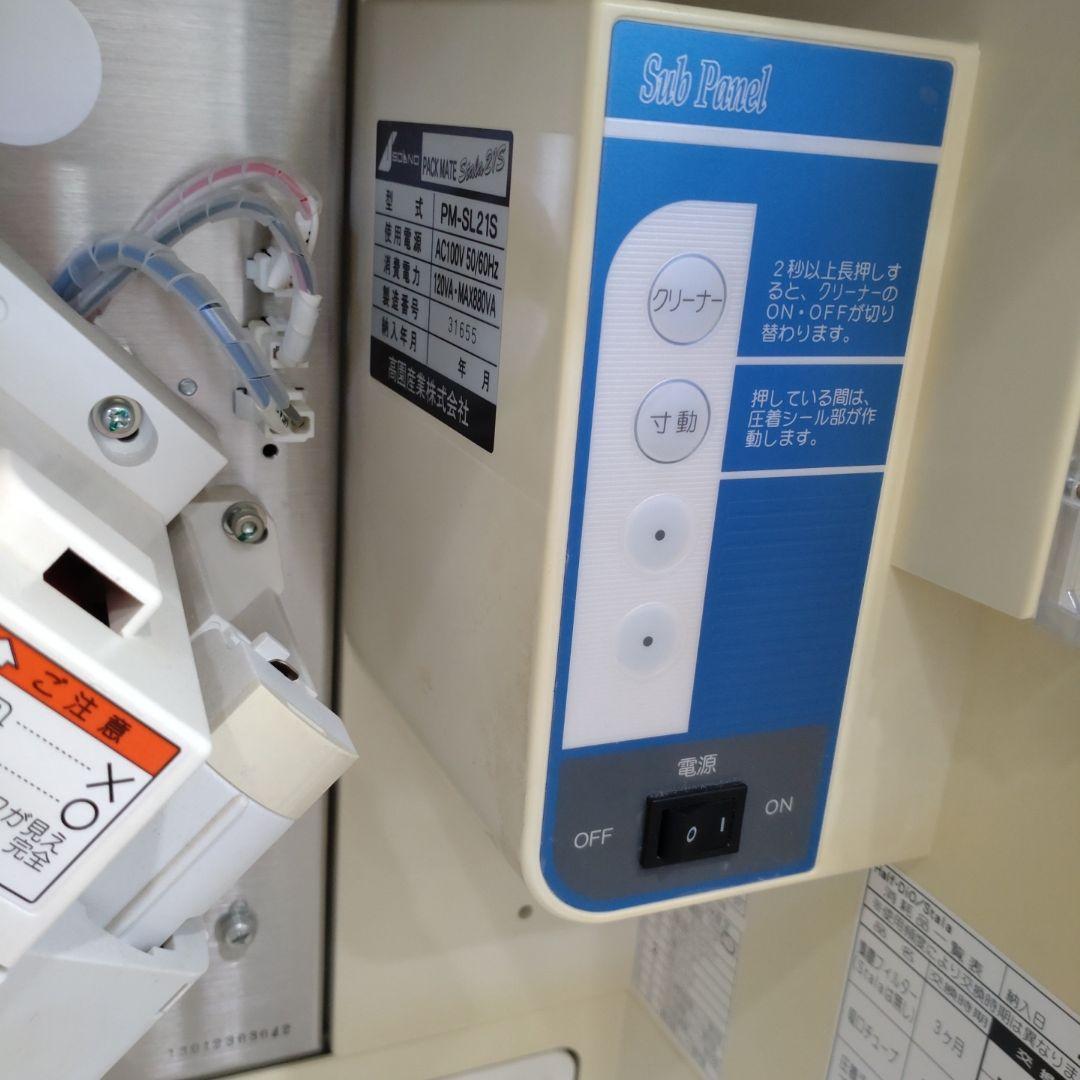 分包機 Stala 21S 中古