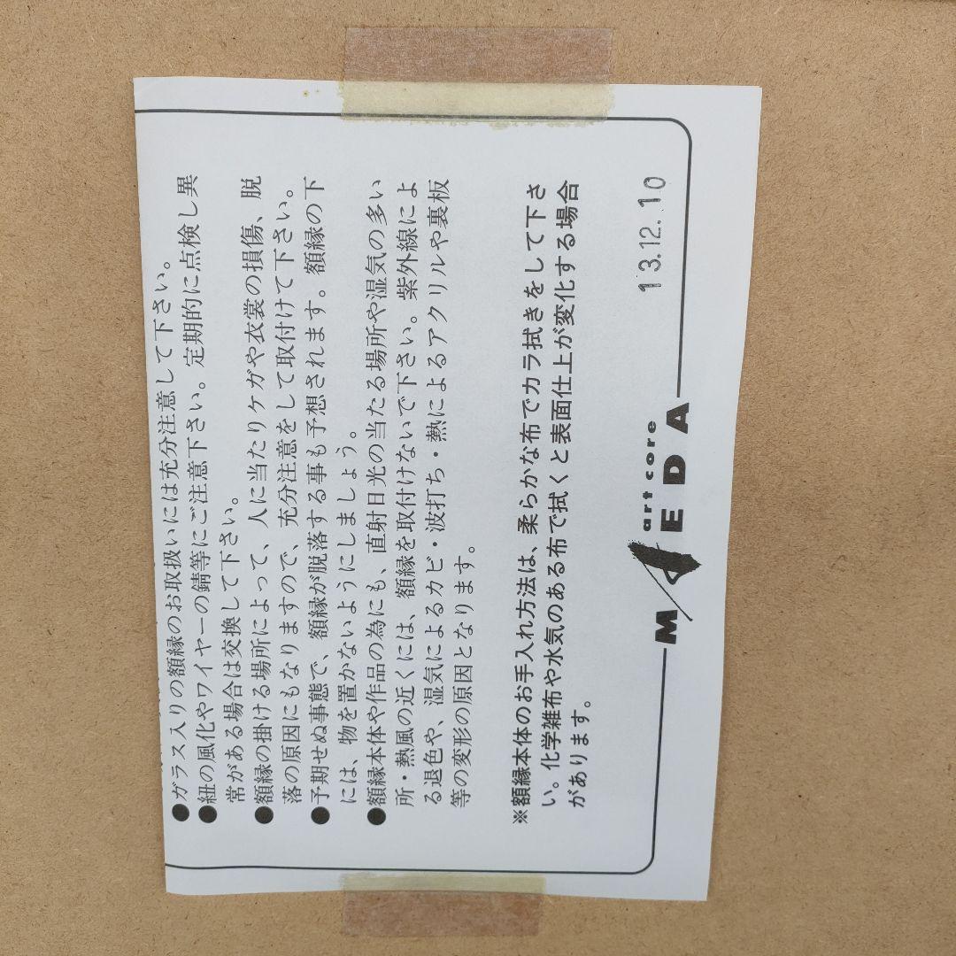 【真作】デイビッド・ガエーゴス エメラルドベイサンライズ シルクスクリーン 版画