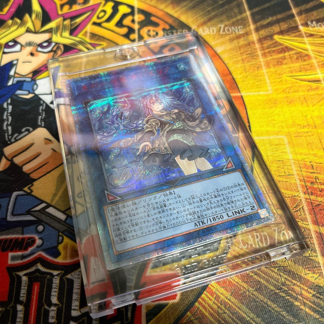 遊戯王★清冽の水霊使いエリア 20thシークレット