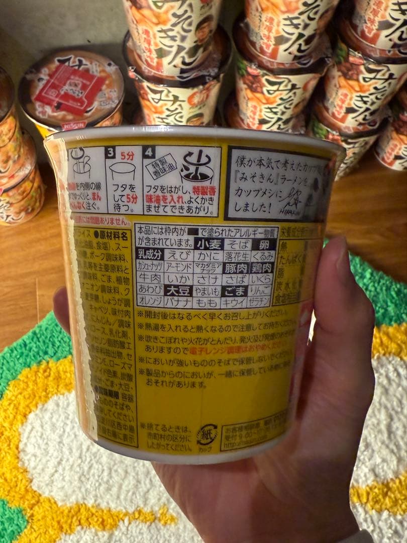 みそきん23個(カップ麺14個、メシ9個)