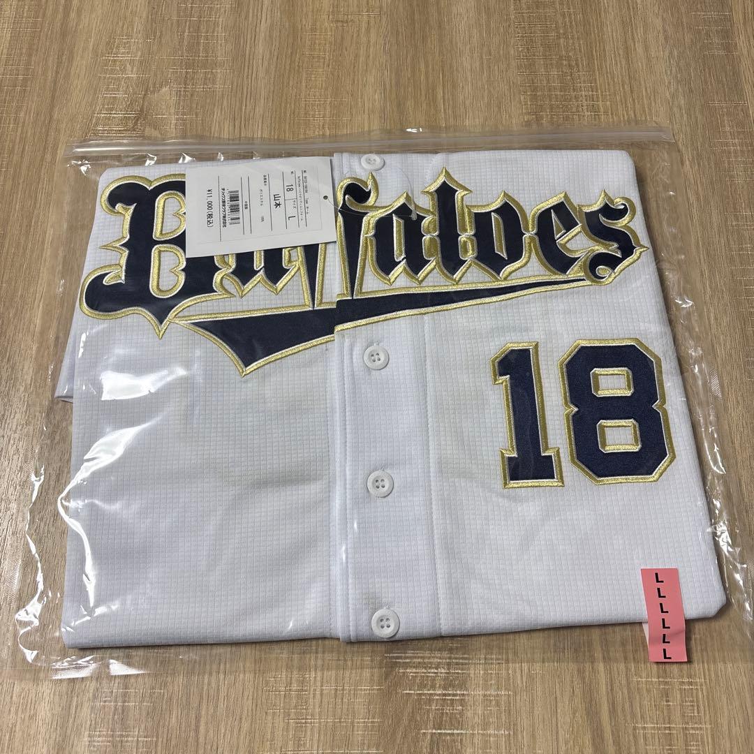 オリックス・バファローズ　ロサンゼルス・ドジャース　山本由伸　ユニフォーム　L