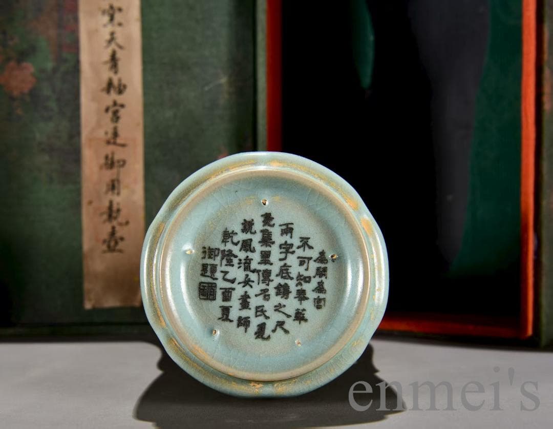 中国古美術 宋・汝窯 天青釉 執壺 青磁 古陶磁 骨董品 唐物 時代物 箱付き