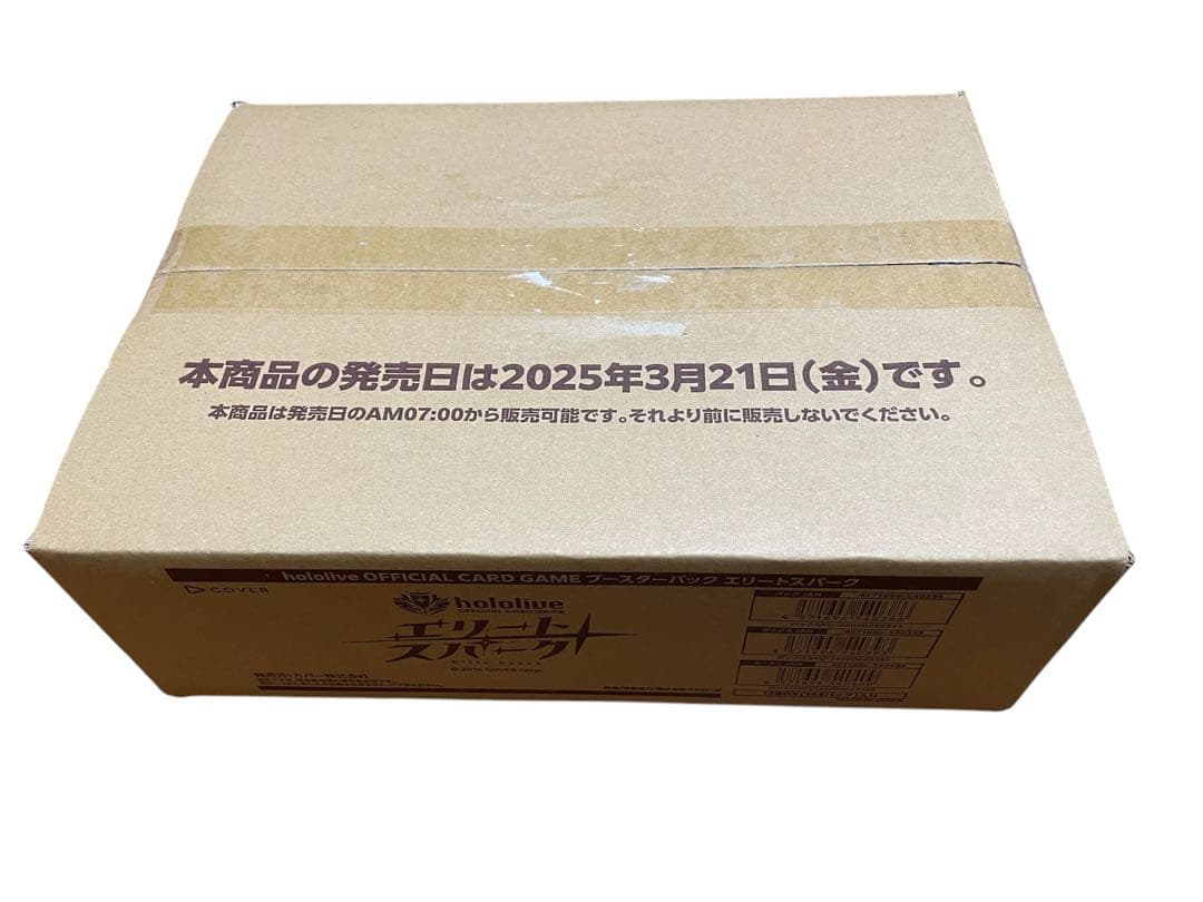 エリートスパーク　未開封カートン　ホロカ