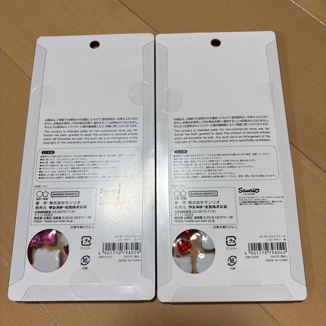 新品　ボンボンドロップシール　サンリオ　はぴだんぶい　コンプリート　8種