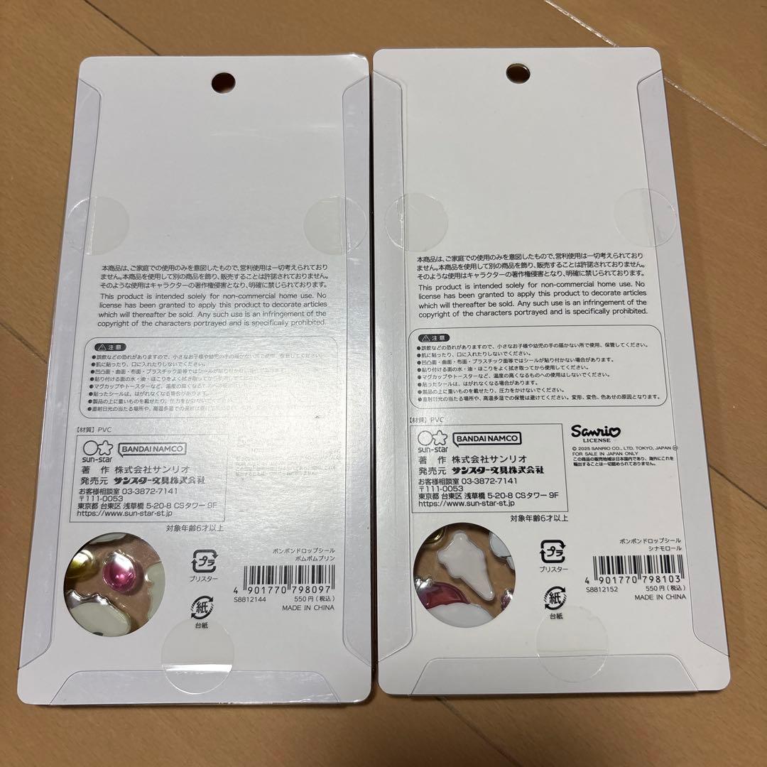 新品　ボンボンドロップシール　サンリオ　はぴだんぶい　コンプリート　8種