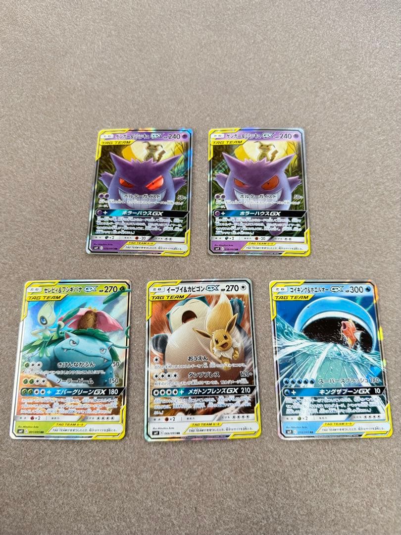 ゲンガー&ミミッキュGX 240HP TAG TEAM まとめ売り 5枚