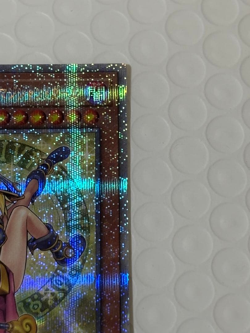 遊戯王 魔術師の弟子-ブラック・マジシャン・ガール 25th レア