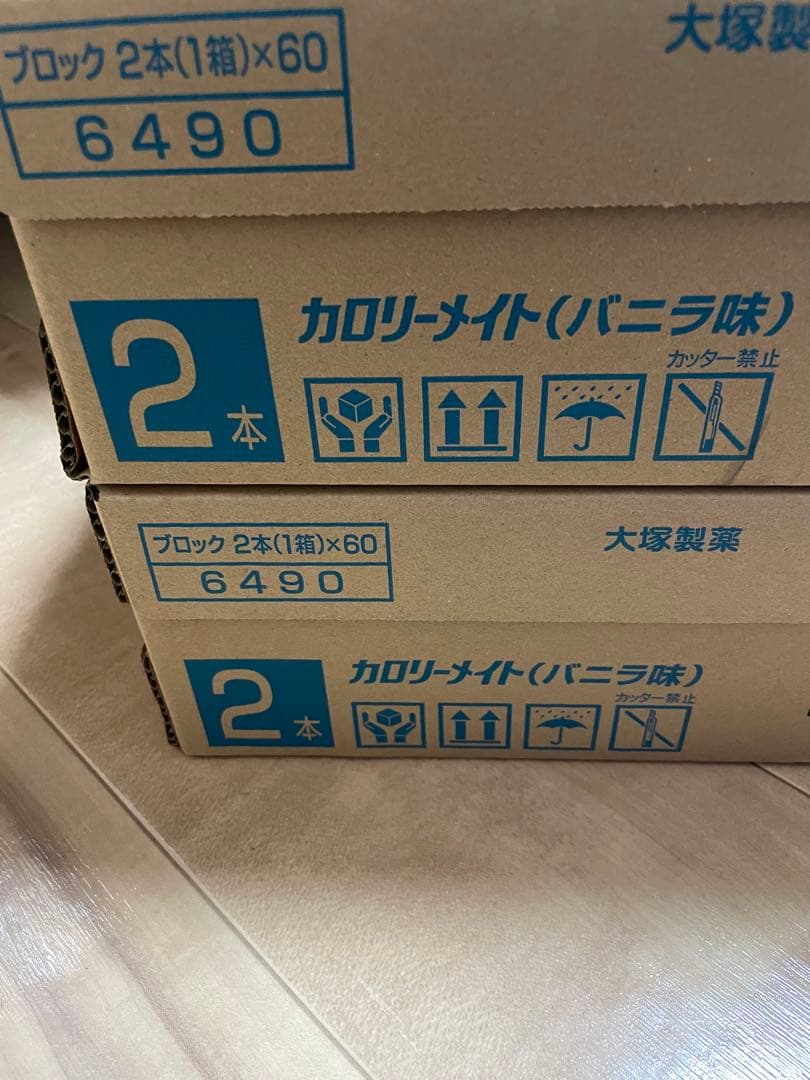 カロリーメイト バニラ味 2本入り 60 ハーフ 2ケース