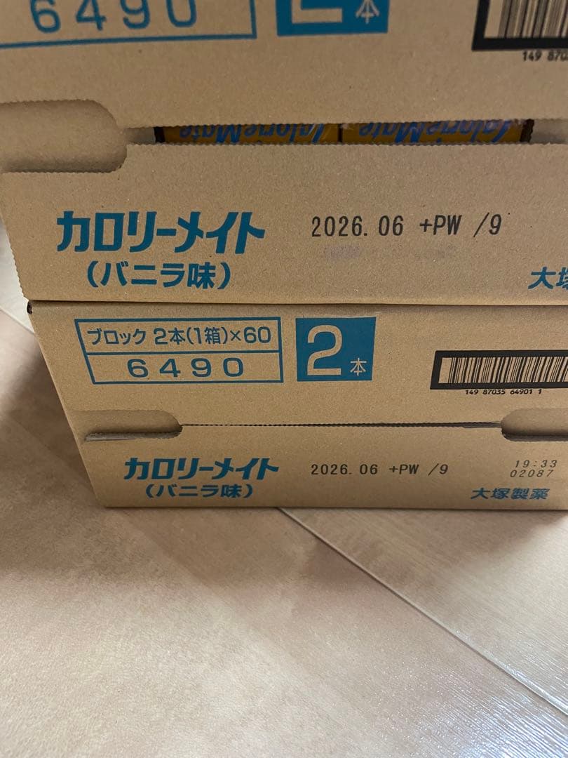 カロリーメイト バニラ味 2本入り 60 ハーフ 2ケース