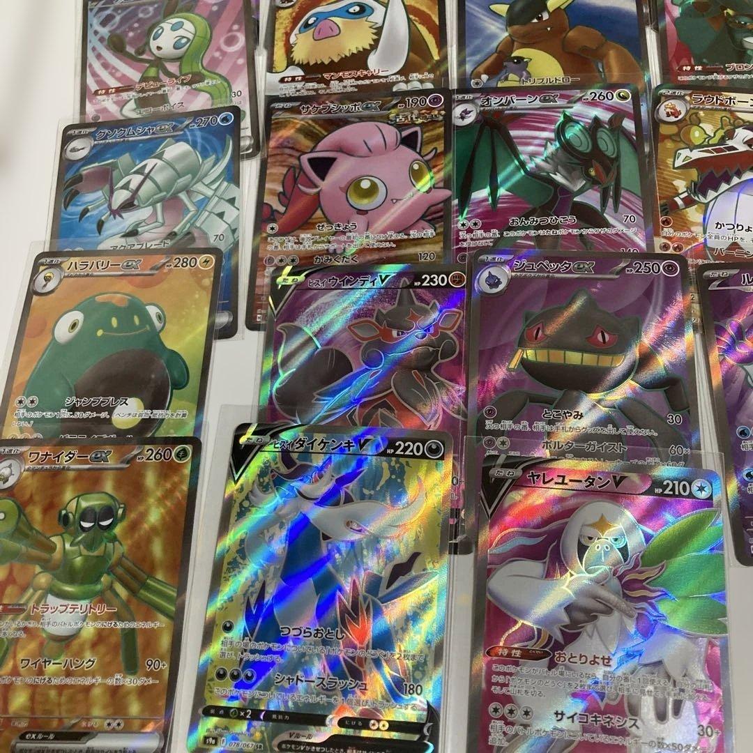 ポケモンカード【ナンジャモSR】 他全SR34枚