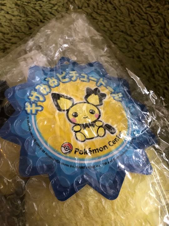 ポケモンセンター　ギザみみピチュー　ぬいぐるみ