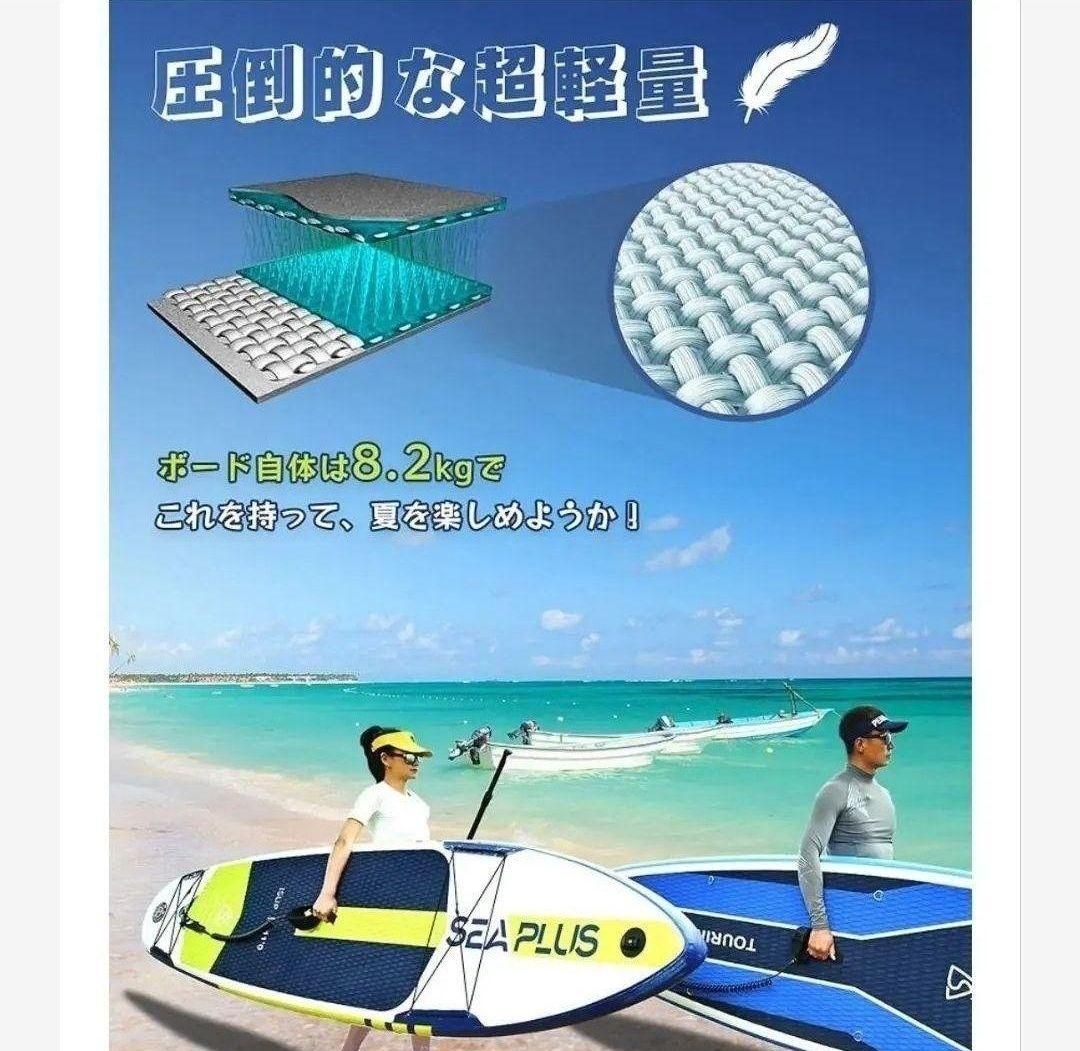 SEAPLUS スタンドアップパドルボード SUP