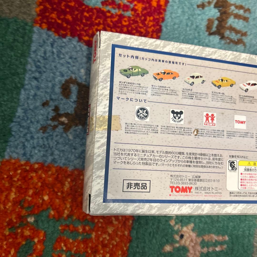 302 トミカ 特別限定 99 株主優待限定企画セット