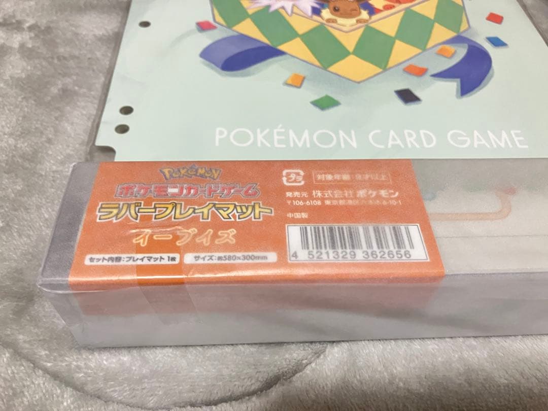 【新品】イーブイズ サプライ 9個セット プレイマット デッキシールド ファイル